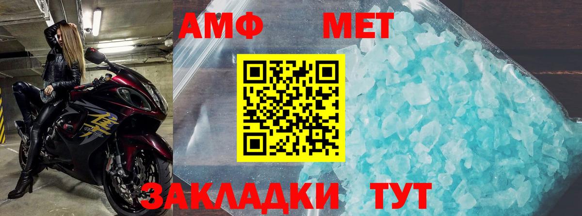 АМФЕТАМИН 97%  Вход с VPN  Ивантеевка 