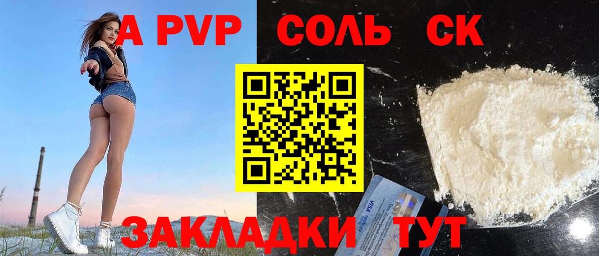 А ПВП СК КРИС  Вход с VPN  А ПВП крисы CK  Ивантеевка 