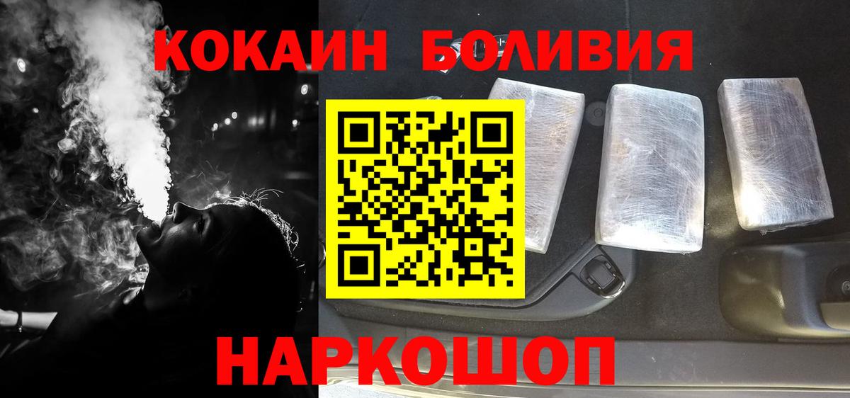 КОКАИН 98% Ивантеевка