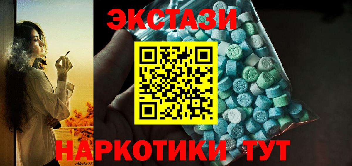 ЭКСТАЗИ 99%  Вход с VPN  Ивантеевка  наркота  ЭКСТАЗИ Philipp Plein 