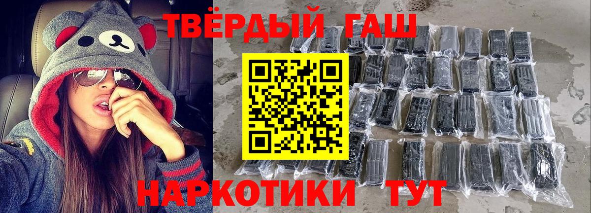 ГАШИШ убойный Ивантеевка