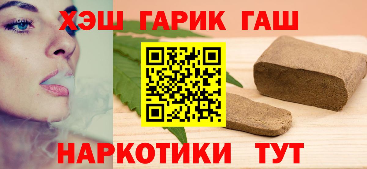 Ивантеевка  ГАШИШ hashish  Вход с VPN  ГАШ гашик 