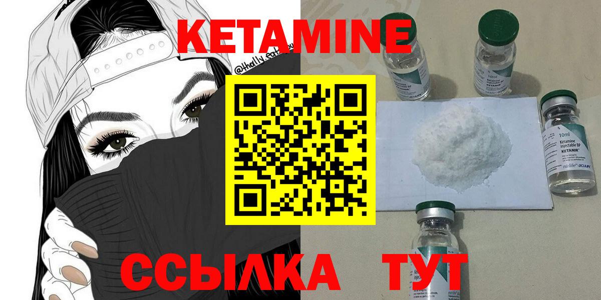 КЕТАМИН VHQ  Вход с VPN  нарко площадка состав  Ивантеевка  Кетамин VHQ 