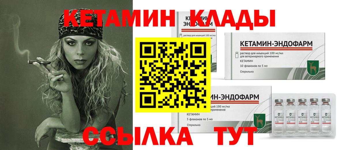 КЕТАМИН ketamine Ивантеевка