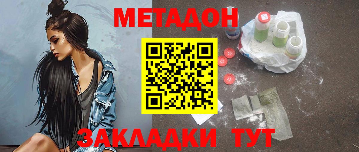 гидра   Метадон белоснежный  Вход с VPN  Метадон кристалл  Ивантеевка 