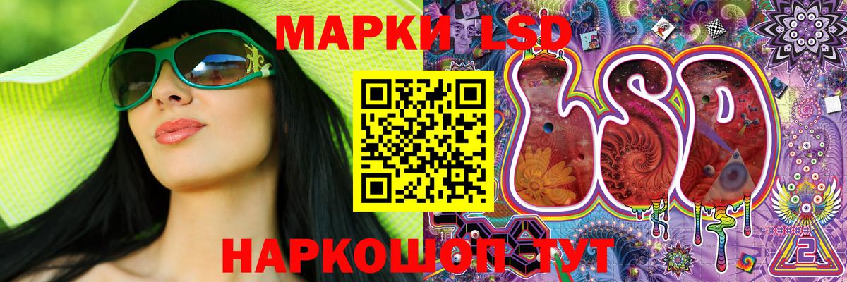 Наркотические марки 1500мкг  Вход с VPN  Ивантеевка  Наркотические марки 1500мкг 