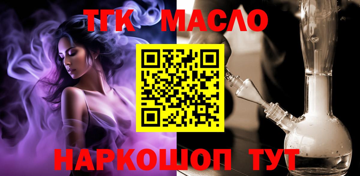 ТГК вейп с тгк Ивантеевка