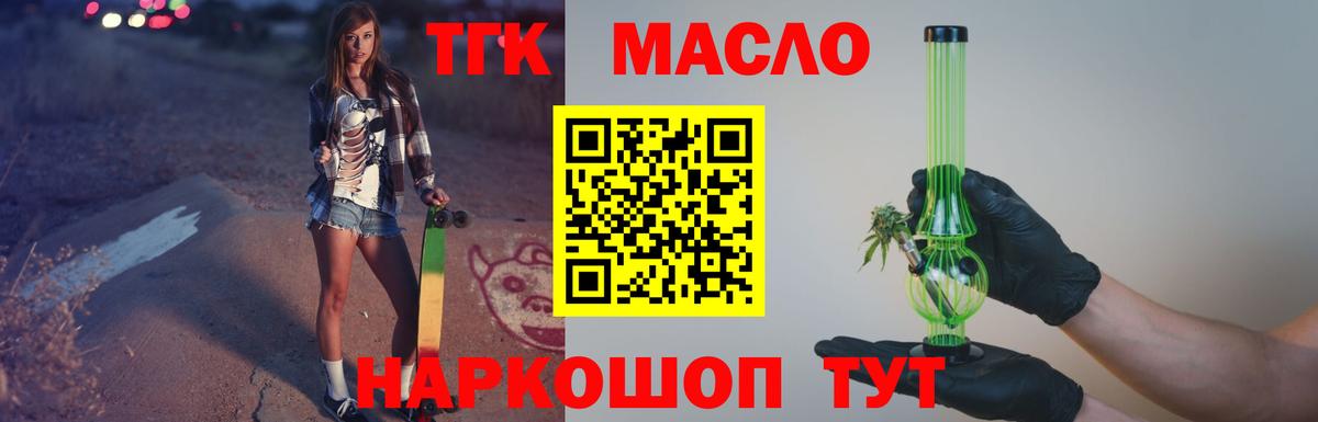 Дистиллят ТГК Wax  Дистиллят ТГК гашишное масло  Вход с VPN  Ивантеевка 
